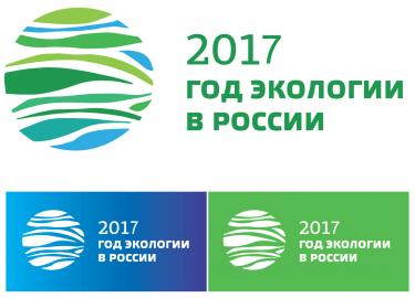 год экологии в России год экологии в России