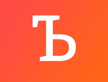 твердый знак - ставить или не ставить