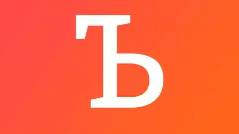 твердый знак - ставить или не ставить