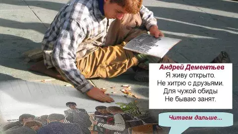 Андрей Дементьев. Я живу открыто. Андрей Дементьев. Я живу открыто.