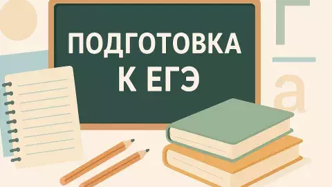 подготовка к ЕГЭ -  Русский язык. Задание 8. тренировочные упражнения