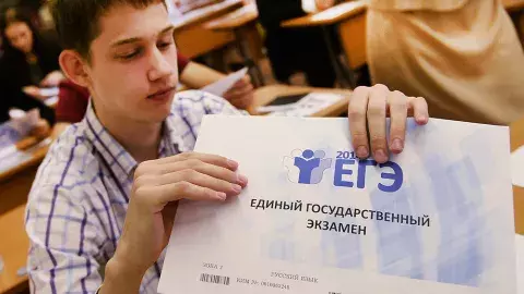 единый государственный экзамен по русскому языку