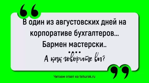 запомнить, как произносится орфоэпия