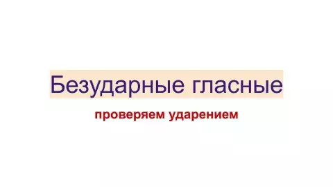 Словарный диктант