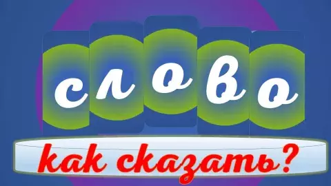 орфоэпия
