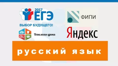 Яндекс ЕГЭ и ОГЭ курсы и тесты Яндекс ЕГЭ и ОГЭ курсы и тесты