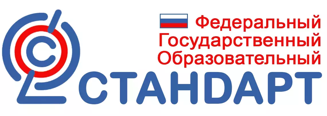 уроки по фгос